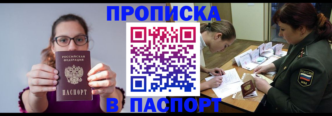 прописка от собственника в Гулькевичах