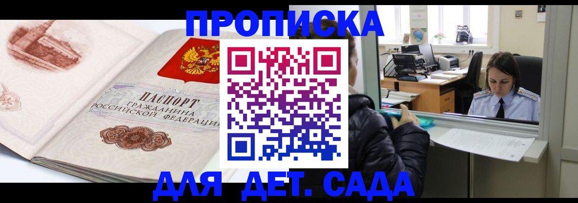 прописка для кредита в Гулькевичах