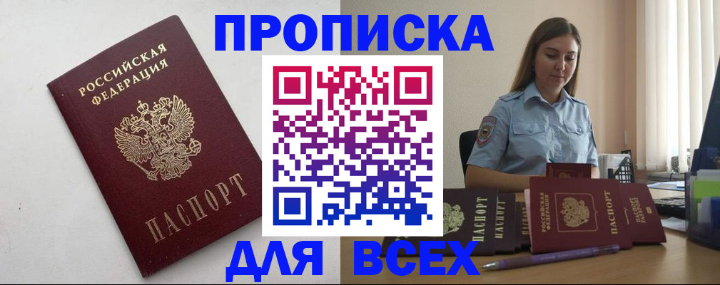 временная регистрация госуслуги в Гулькевичах