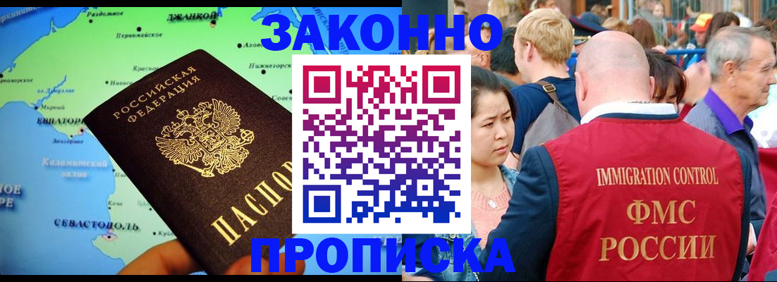 временная регистрация законно в Гулькевичах