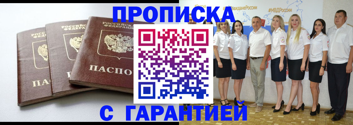 временная регистрация надежно в Гулькевичах